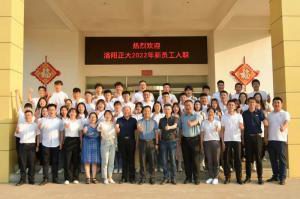 枕戈待旦、秣馬厲兵 | 洛陽(yáng)正大2022年新員工入職培訓(xùn)***完成