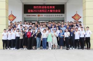 打造品質(zhì)廚房，共享·共建·共贏，2023洛陽正大餐飲會議舉辦