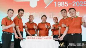 【全鏈中原 正大領(lǐng)鮮】2025正大河南全產(chǎn)業(yè)鏈提質(zhì)發(fā)展大會(huì)舉辦！